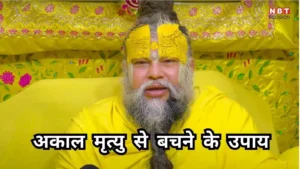 Premanand Ji Maharaj